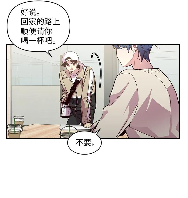 海螺男友 27 周末偶遇 第22页