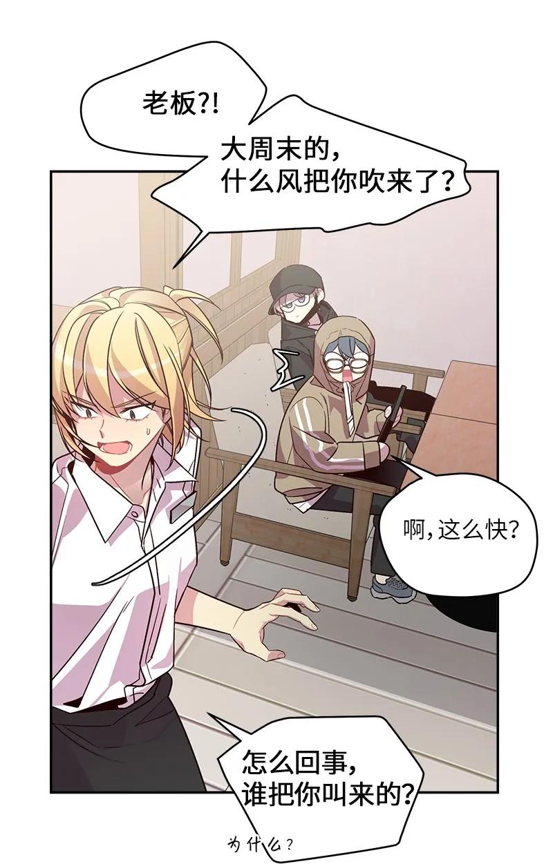海螺男友 27 周末偶遇 第47页