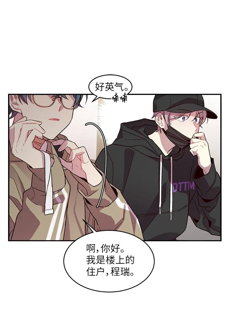 海螺男友 27 周末偶遇 第50页