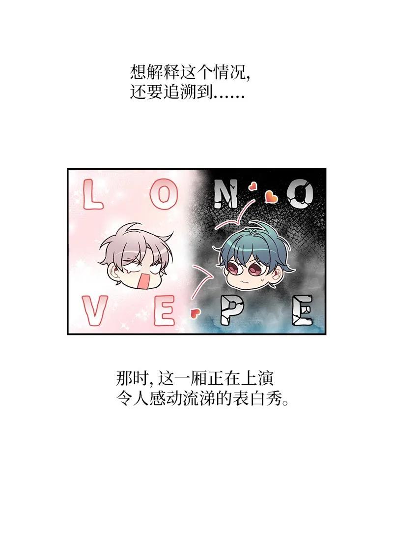 海螺男友 27 周末偶遇 第8页