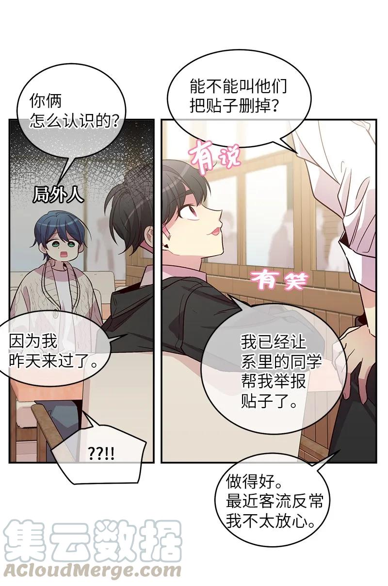 海螺男友 27 周末偶遇 第41页