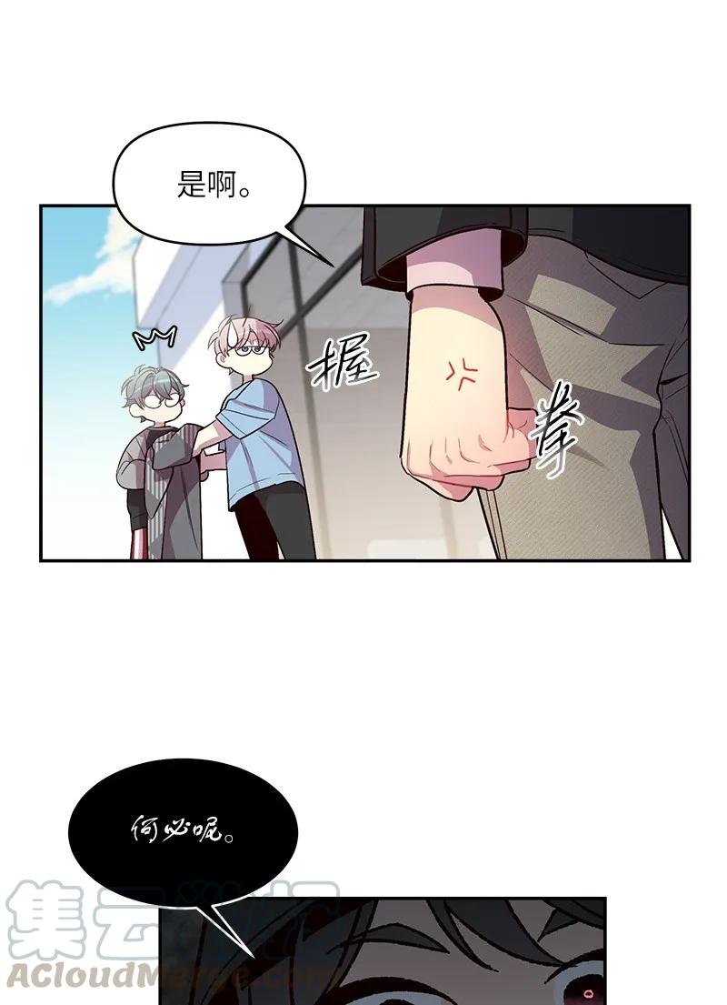 海螺男友 27 周末偶遇 第5页