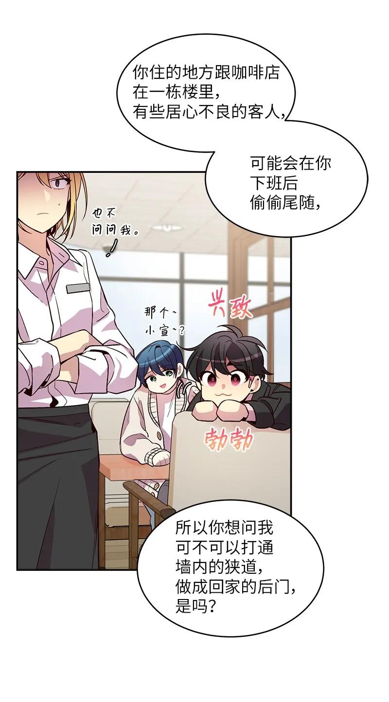 海螺男友 27 周末偶遇 第54页