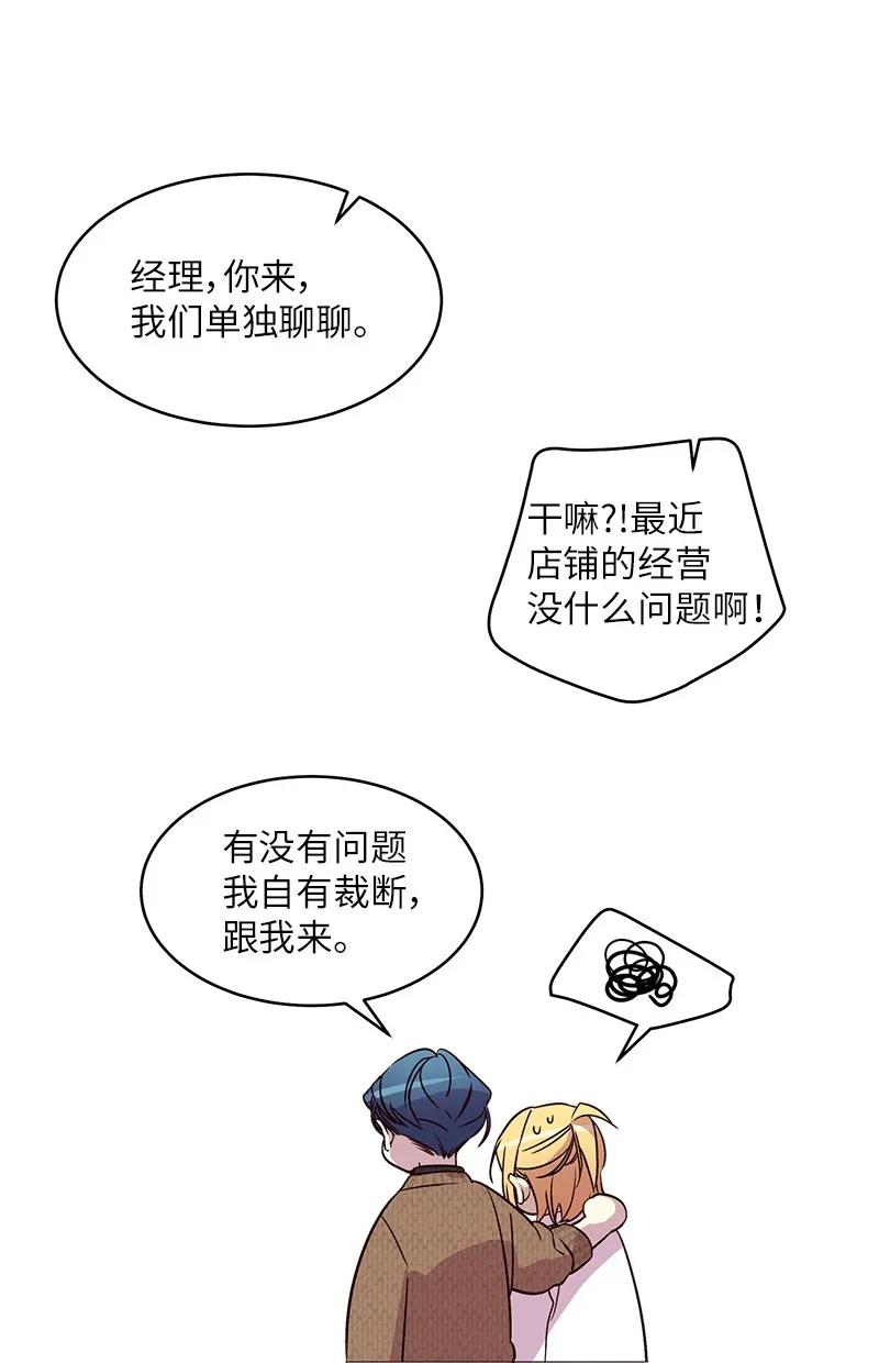 海螺男友 27 周末偶遇 第64页