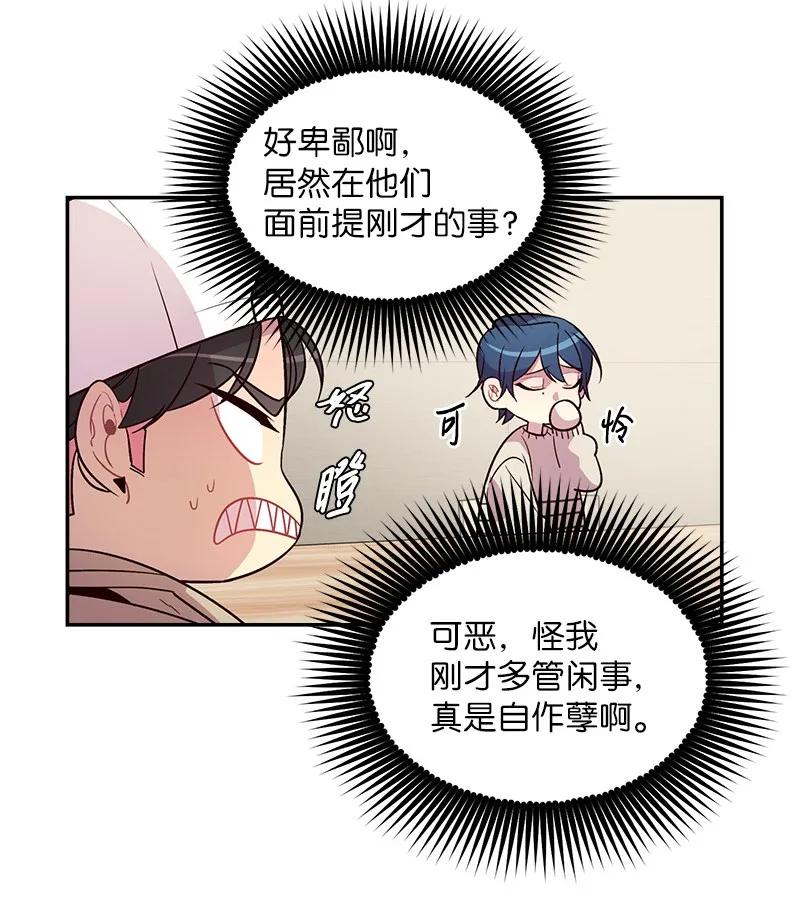 海螺男友 27 周末偶遇 第20页