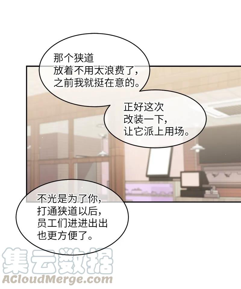 海螺男友 27 周末偶遇 第57页