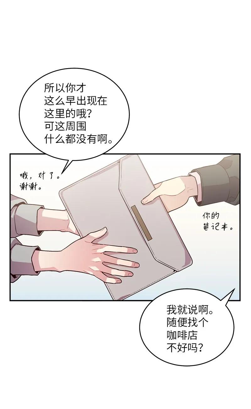 海螺男友 27 周末偶遇 第36页