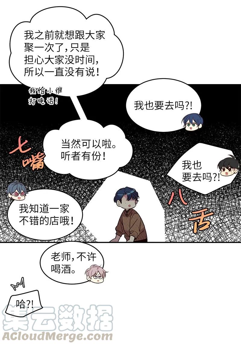 海螺男友 27 周末偶遇 第61页
