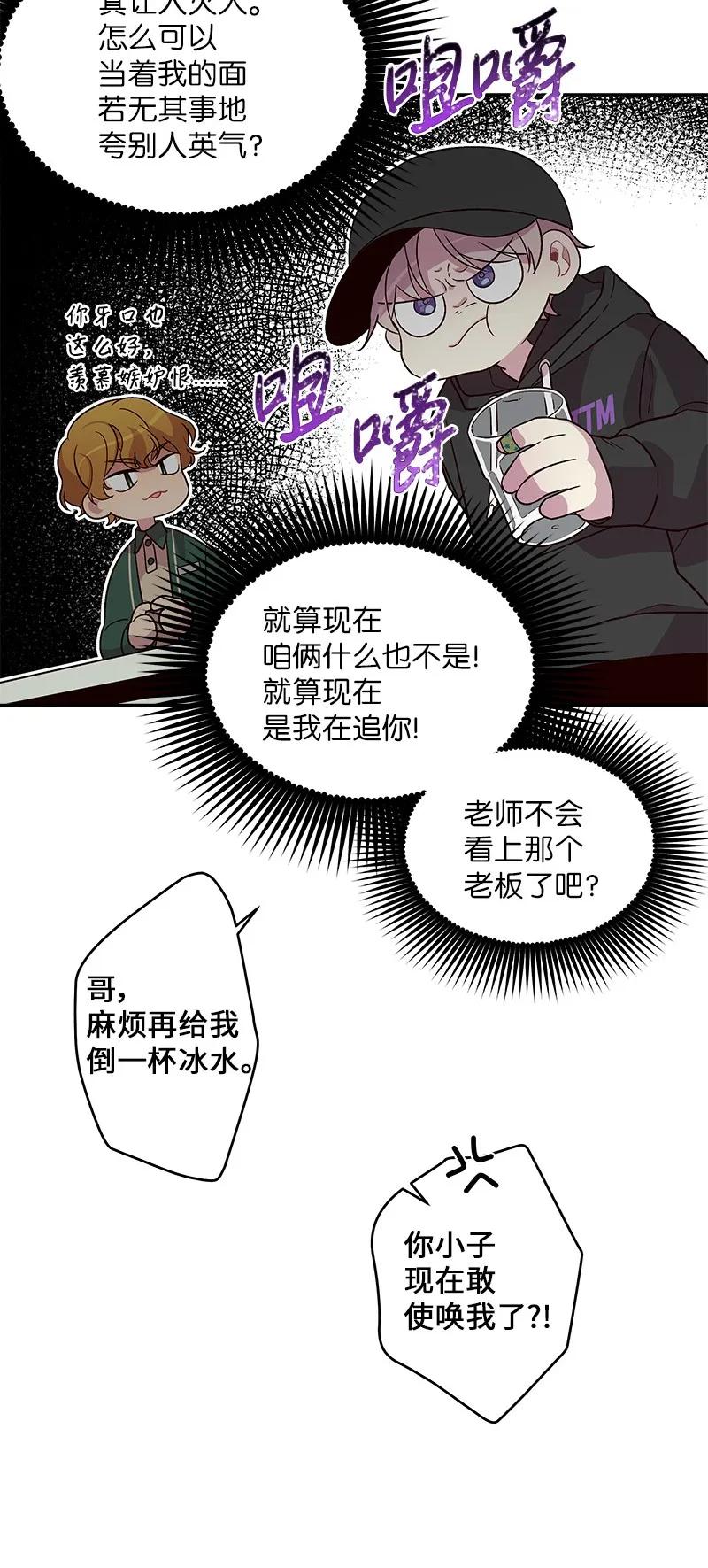 海螺男友 28 道歉 第11页