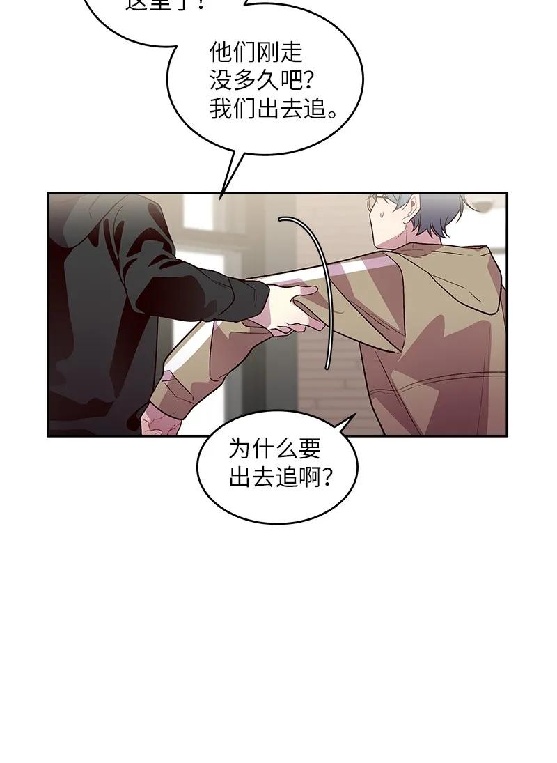 海螺男友 28 道歉 第38页
