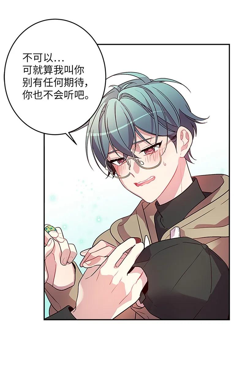 海螺男友 28 道歉 第58页