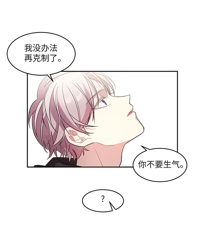 海螺男友 28 道歉 第60页