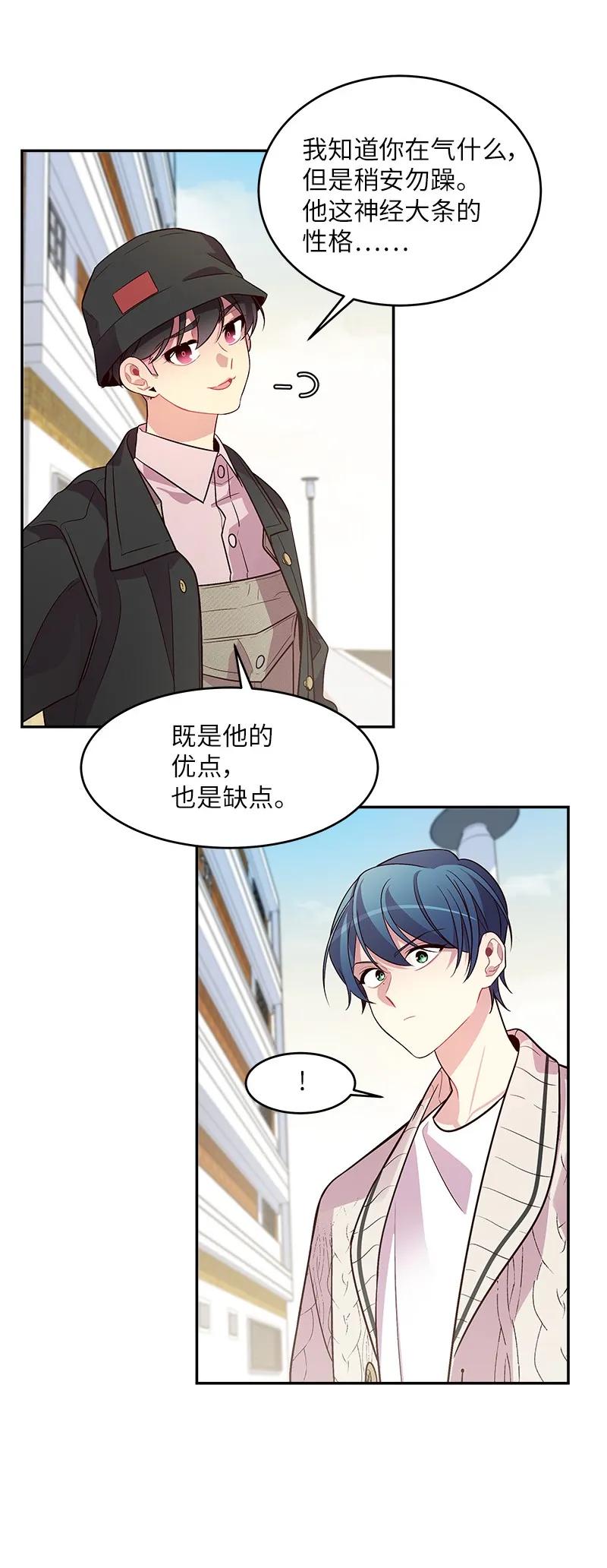 海螺男友 28 道歉 第48页