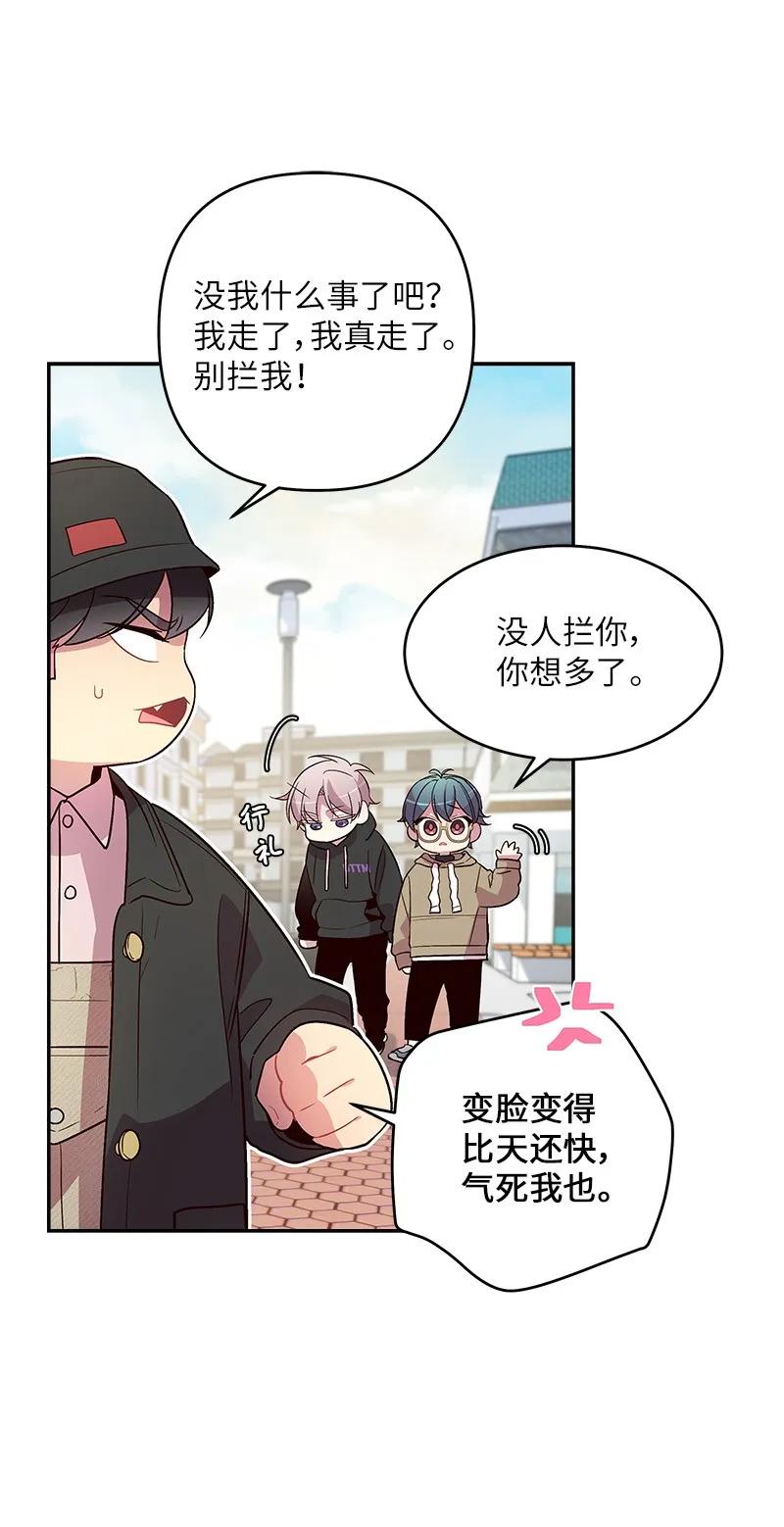 海螺男友 28 道歉 第50页
