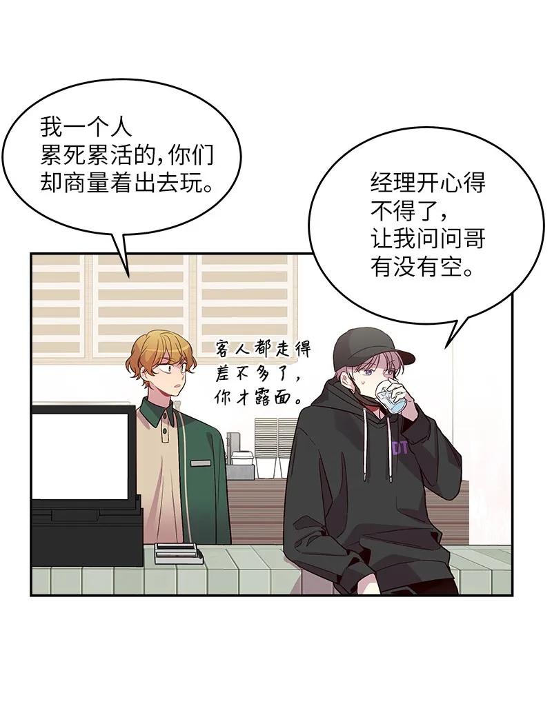海螺男友 28 道歉 第2页