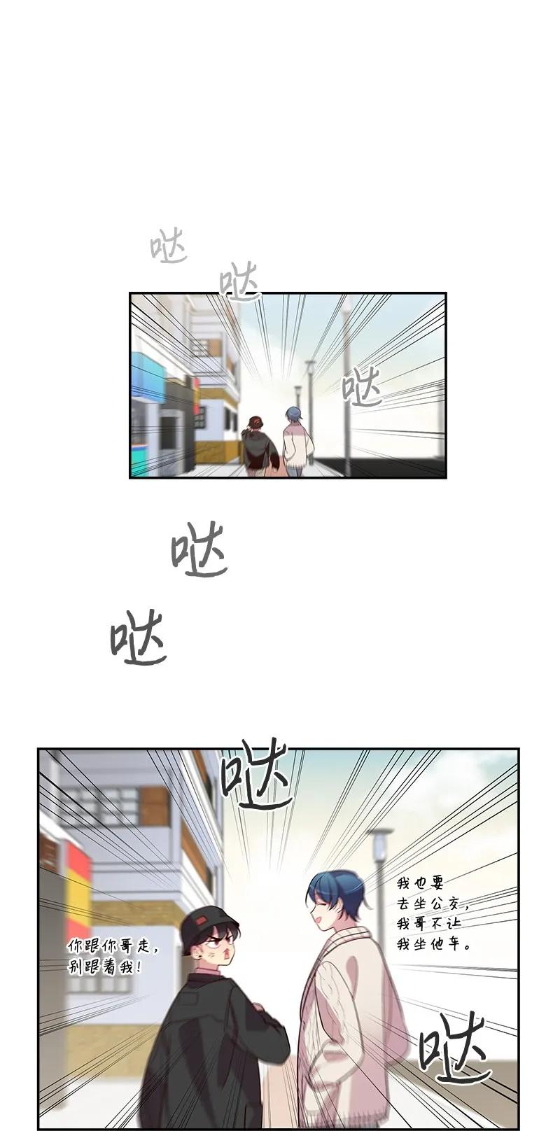 海螺男友 28 道歉 第39页