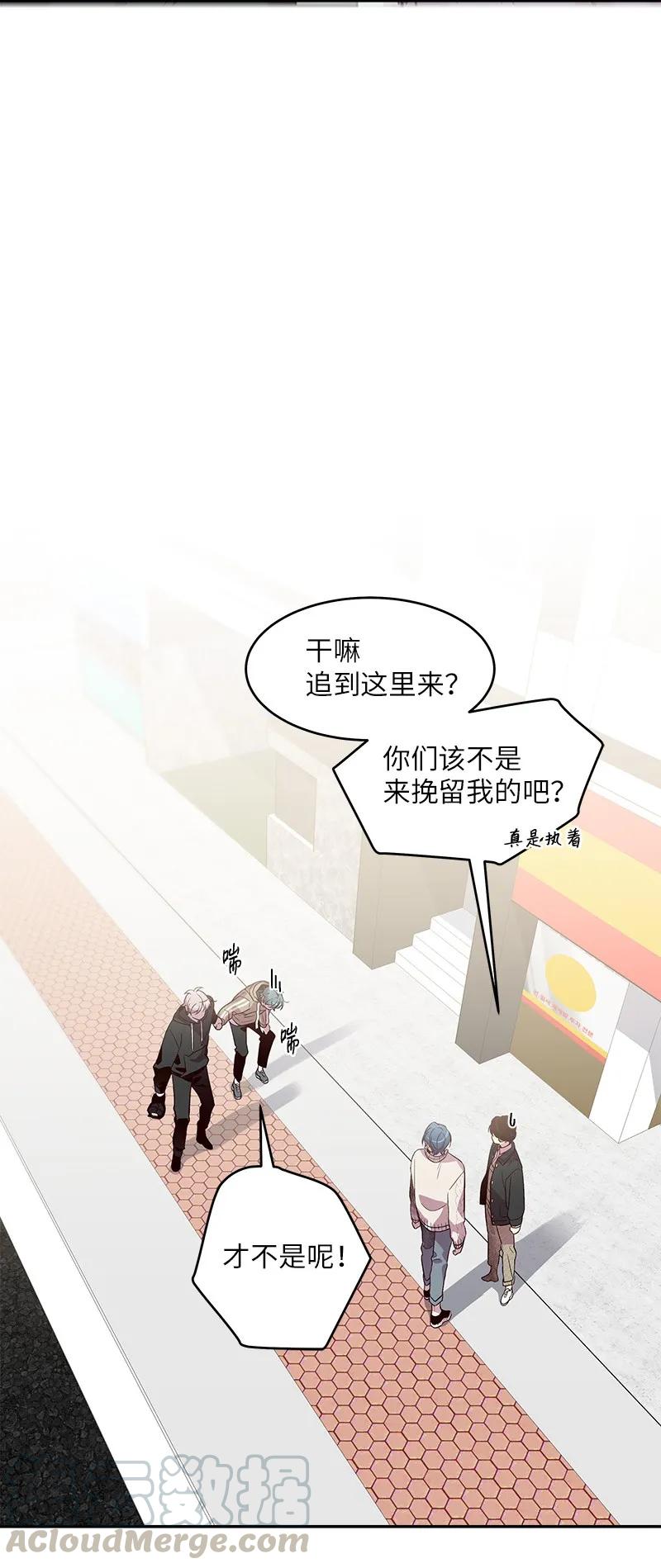 海螺男友 28 道歉 第41页