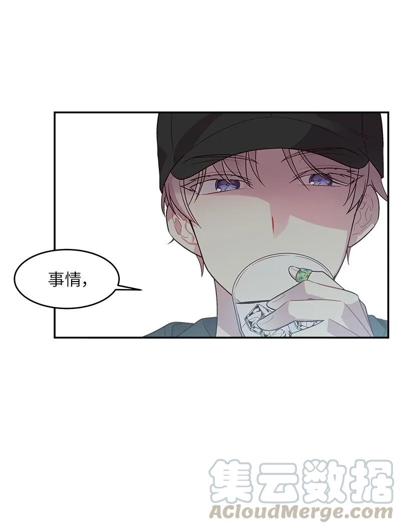 海螺男友 28 道歉 第13页