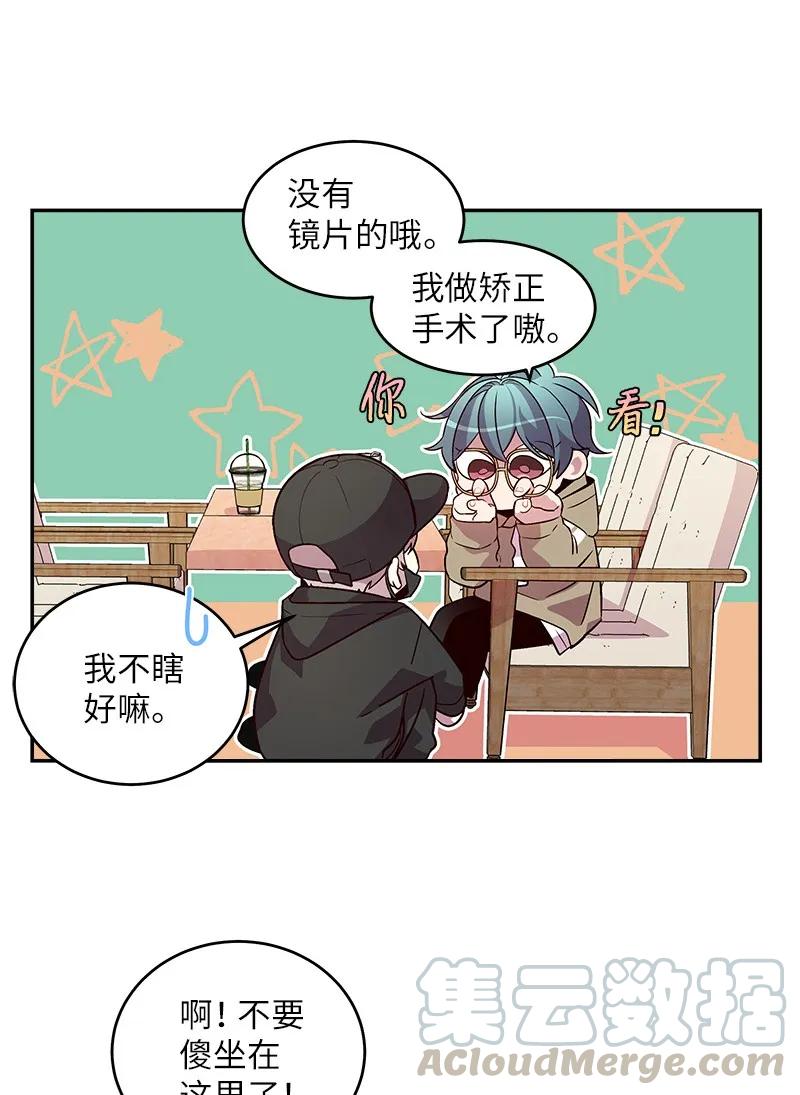 海螺男友 28 道歉 第37页