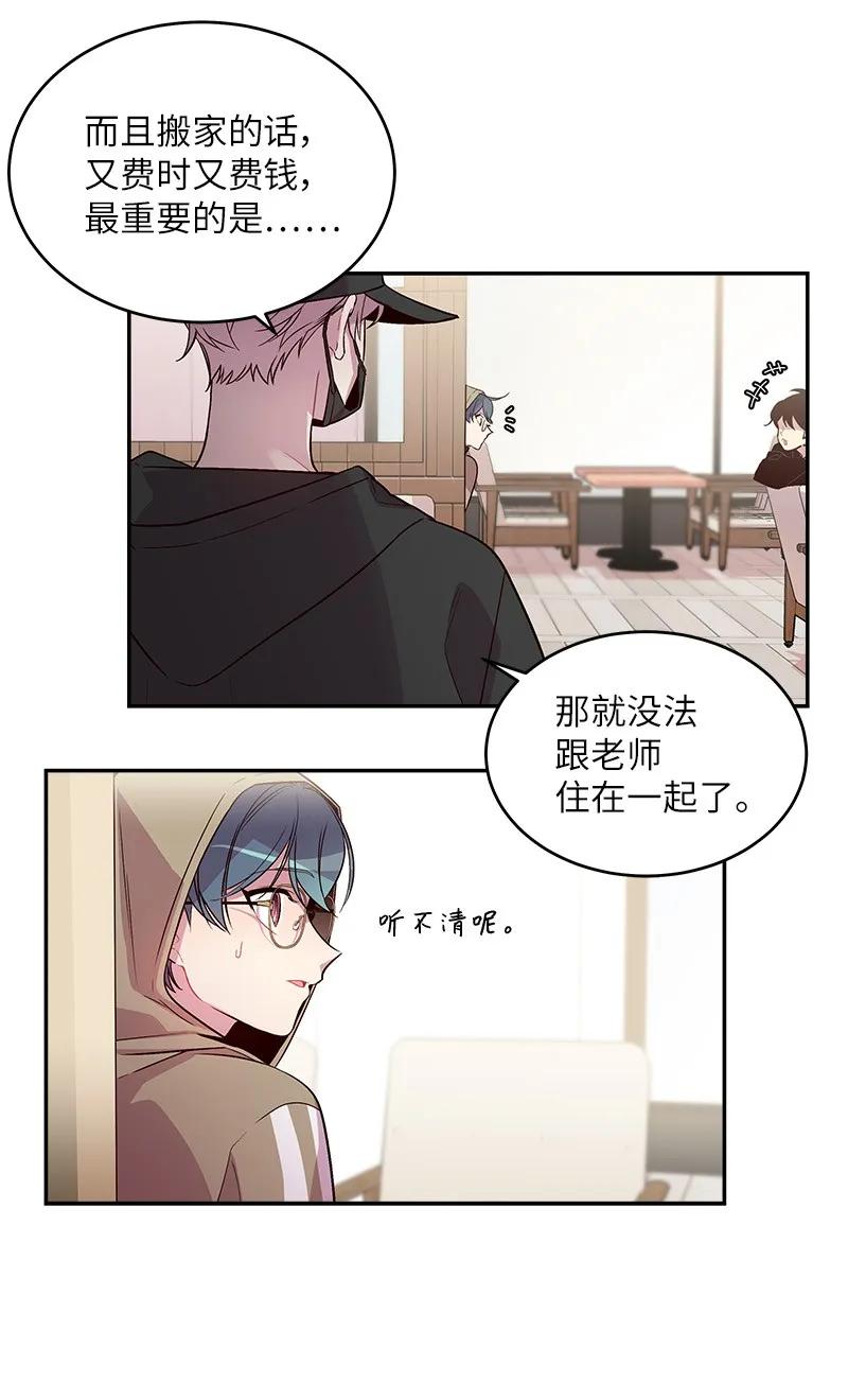 海螺男友 28 道歉 第7页