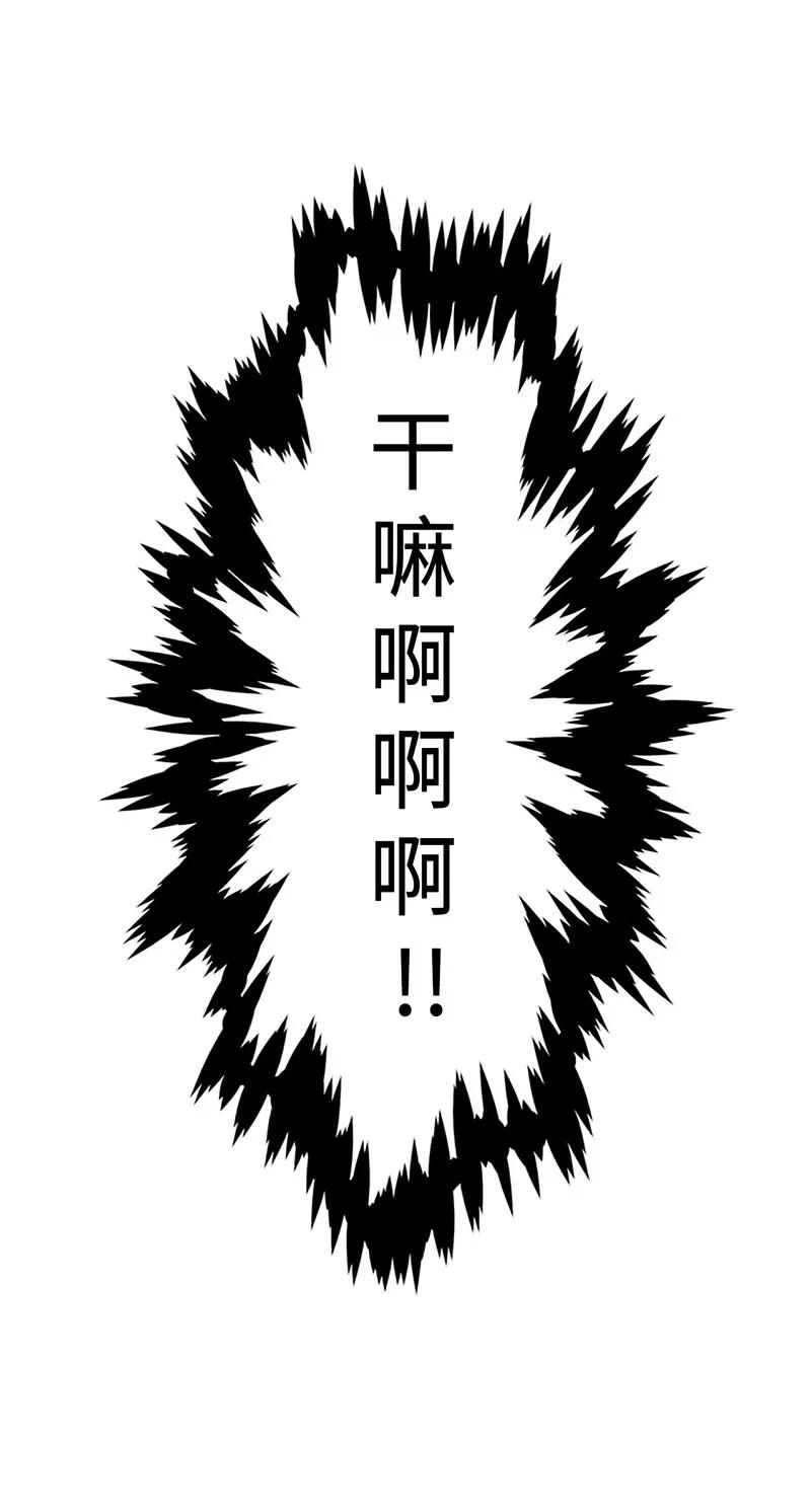 海螺男友 28 道歉 第64页