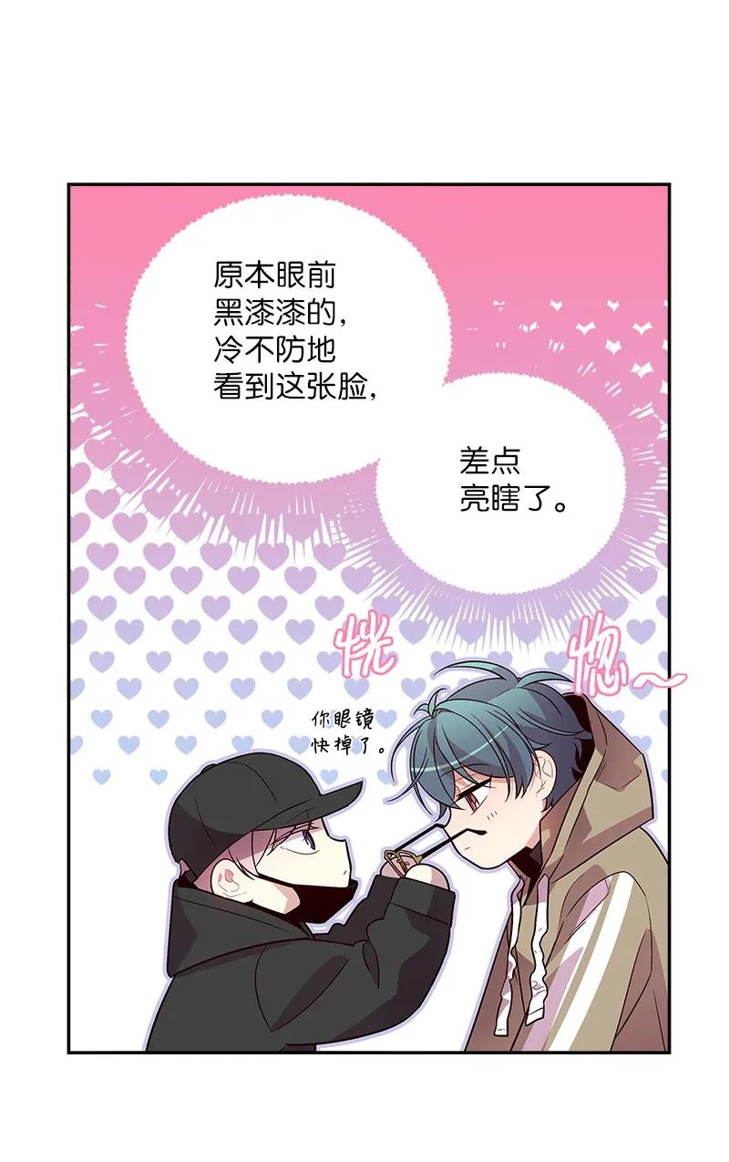 海螺男友 28 道歉 第34页