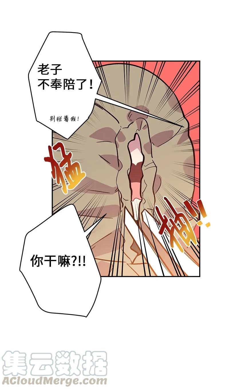 海螺男友 28 道歉 第25页