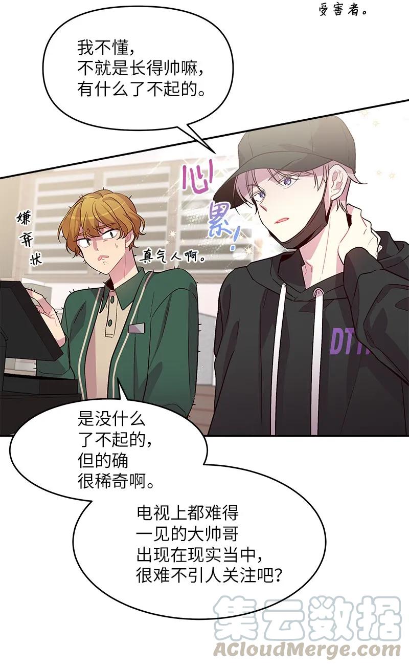 海螺男友 28 道歉 第5页