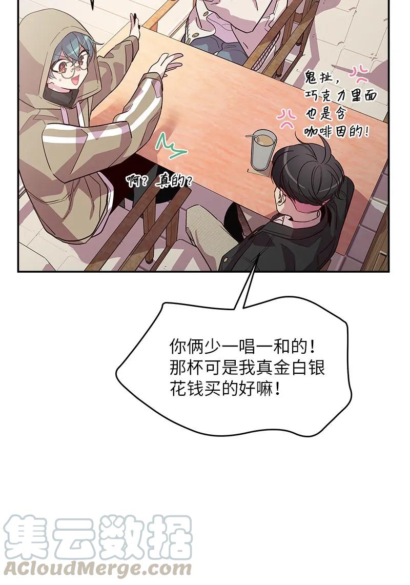 海螺男友 28 道歉 第21页