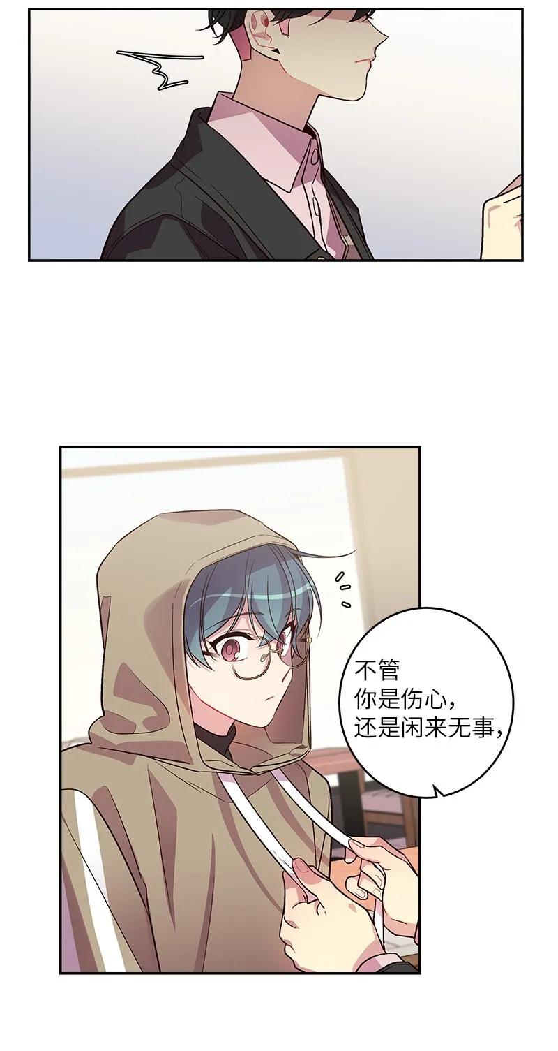 海螺男友 28 道歉 第24页