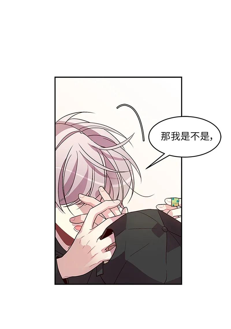 海螺男友 28 道歉 第56页