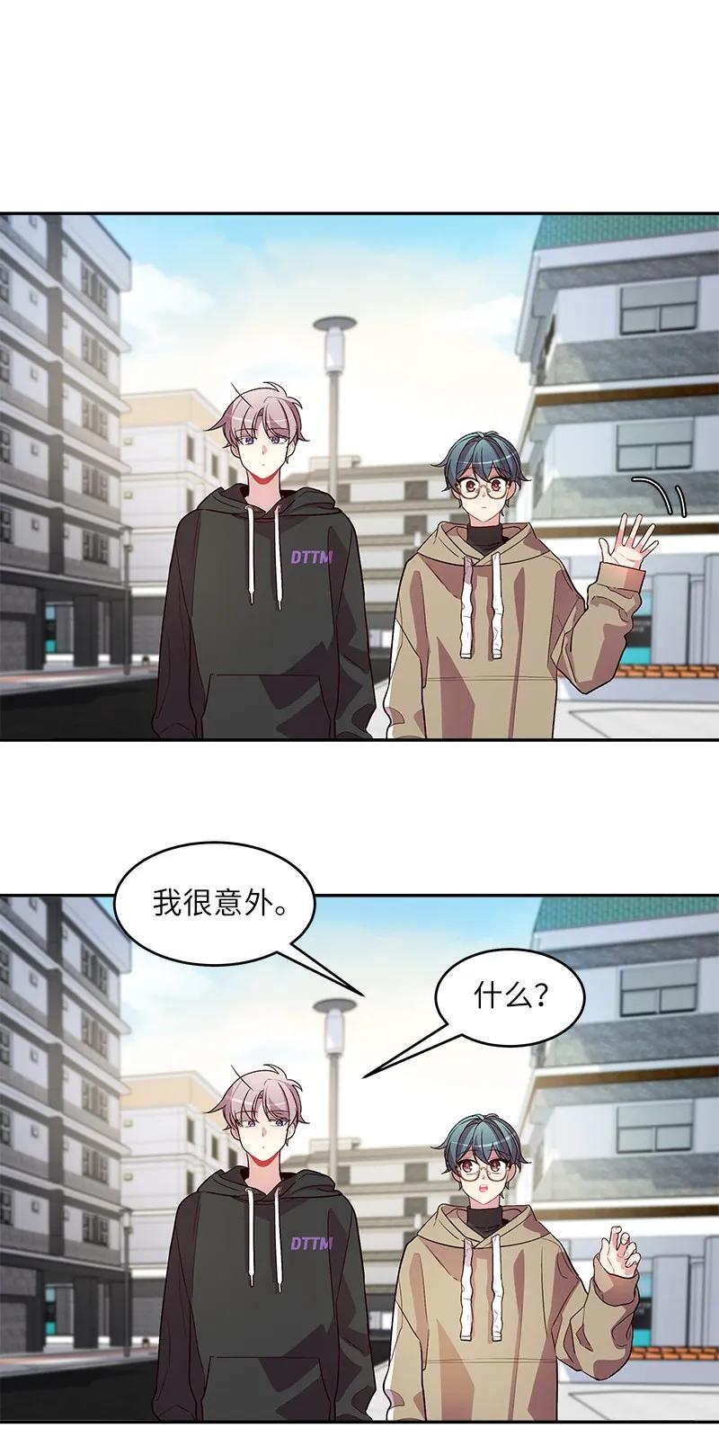 海螺男友 28 道歉 第51页