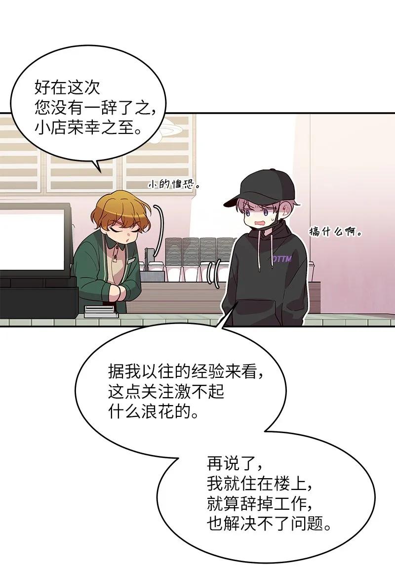 海螺男友 28 道歉 第6页