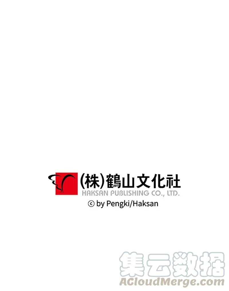 海螺男友 28 道歉 第65页