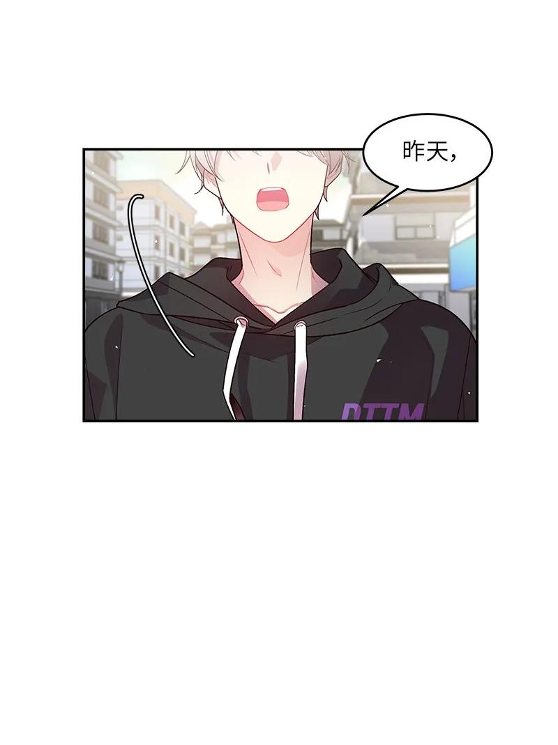 海螺男友 28 道歉 第44页