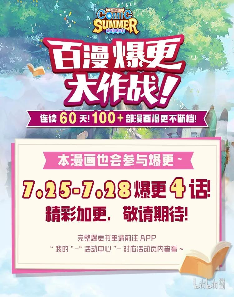 海螺男友 28 道歉 第66页