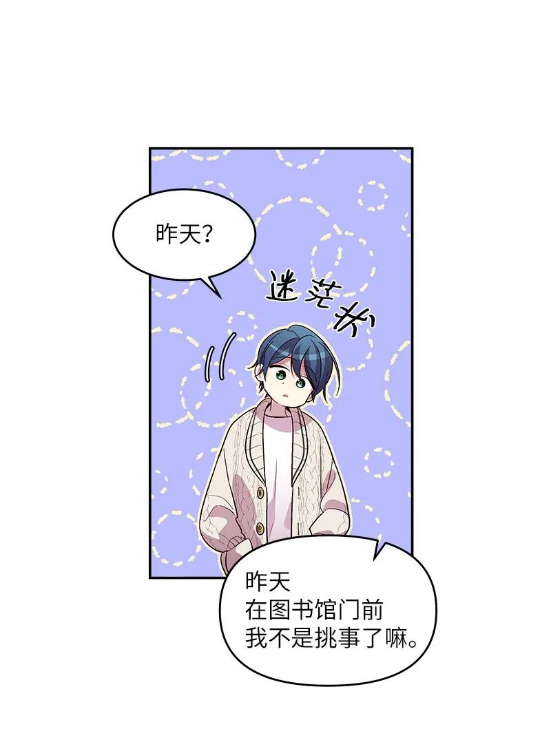 海螺男友 28 道歉 第46页