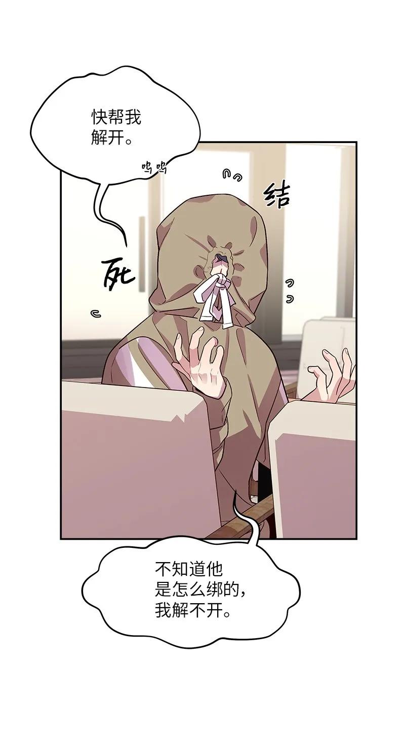 海螺男友 28 道歉 第28页