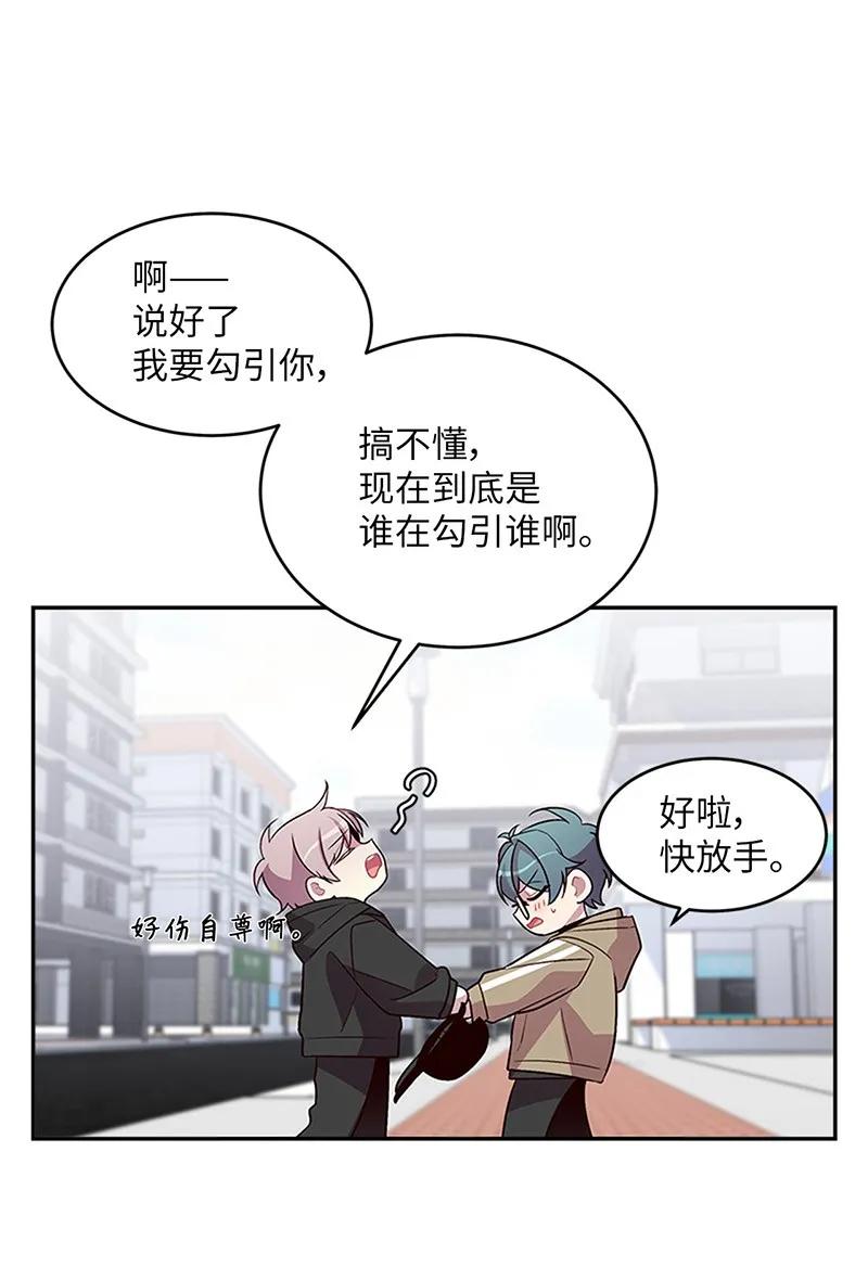 海螺男友 28 道歉 第59页