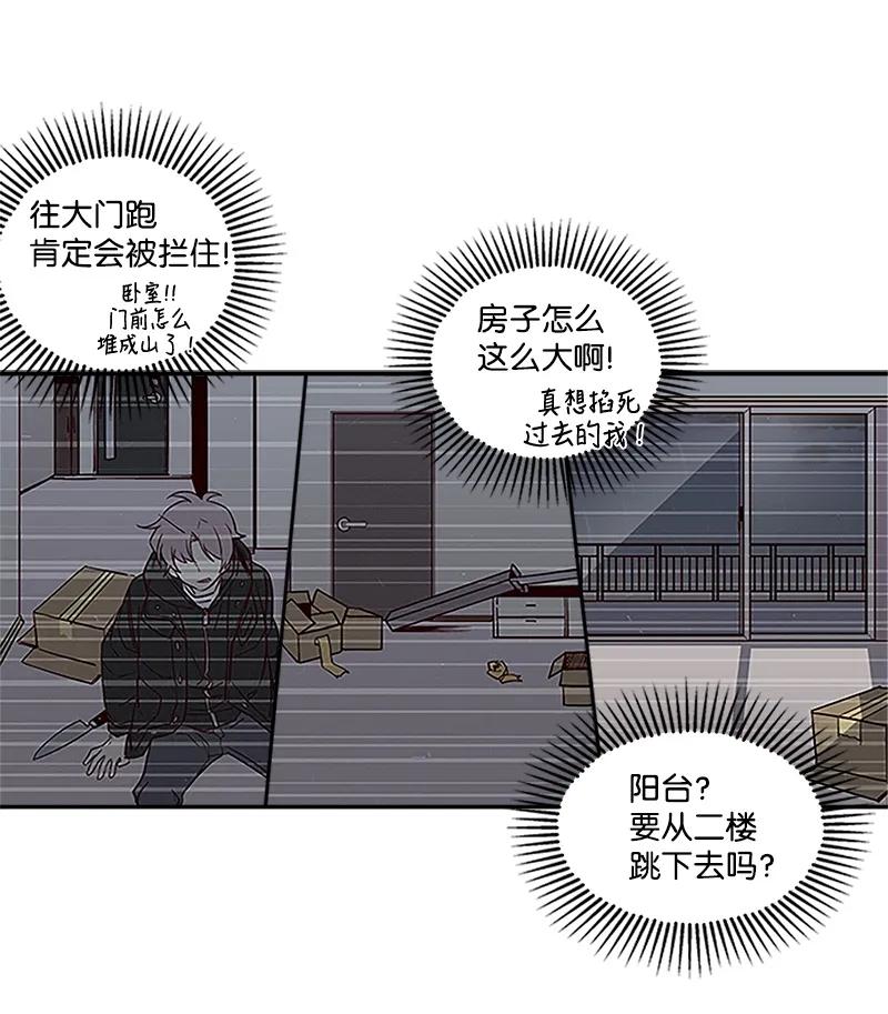 海螺男友 02 劫财？劫色？ 第23页