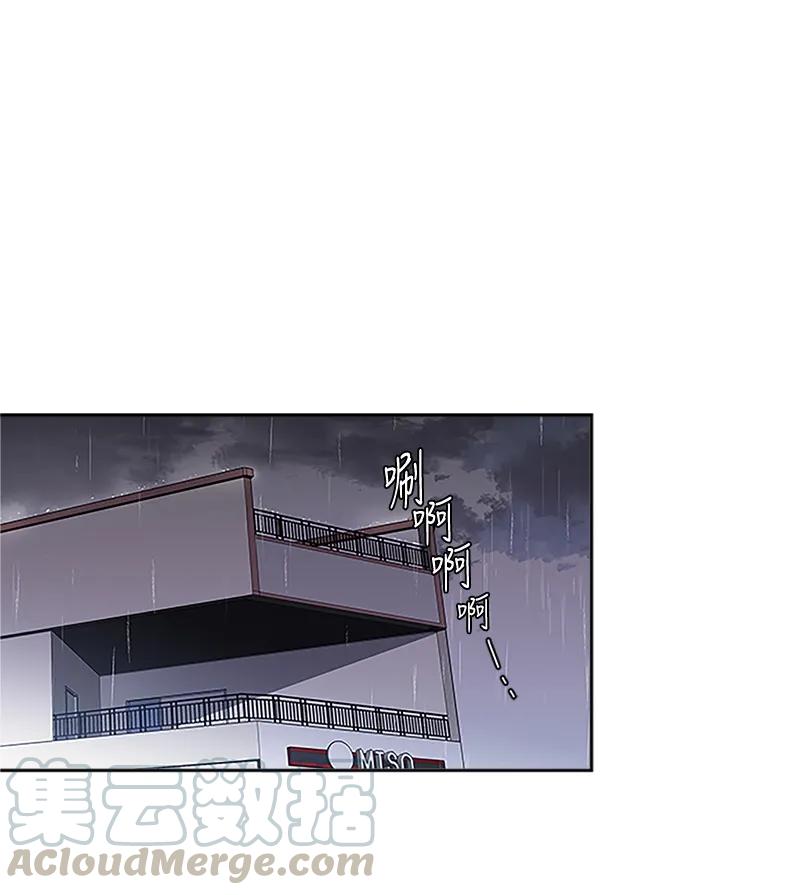 海螺男友 02 劫财？劫色？ 第1页
