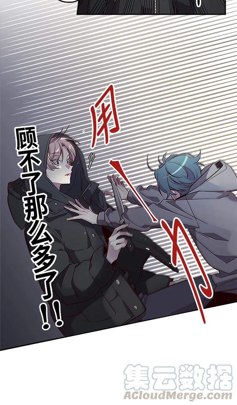 海螺男友 02 劫财？劫色？ 第21页