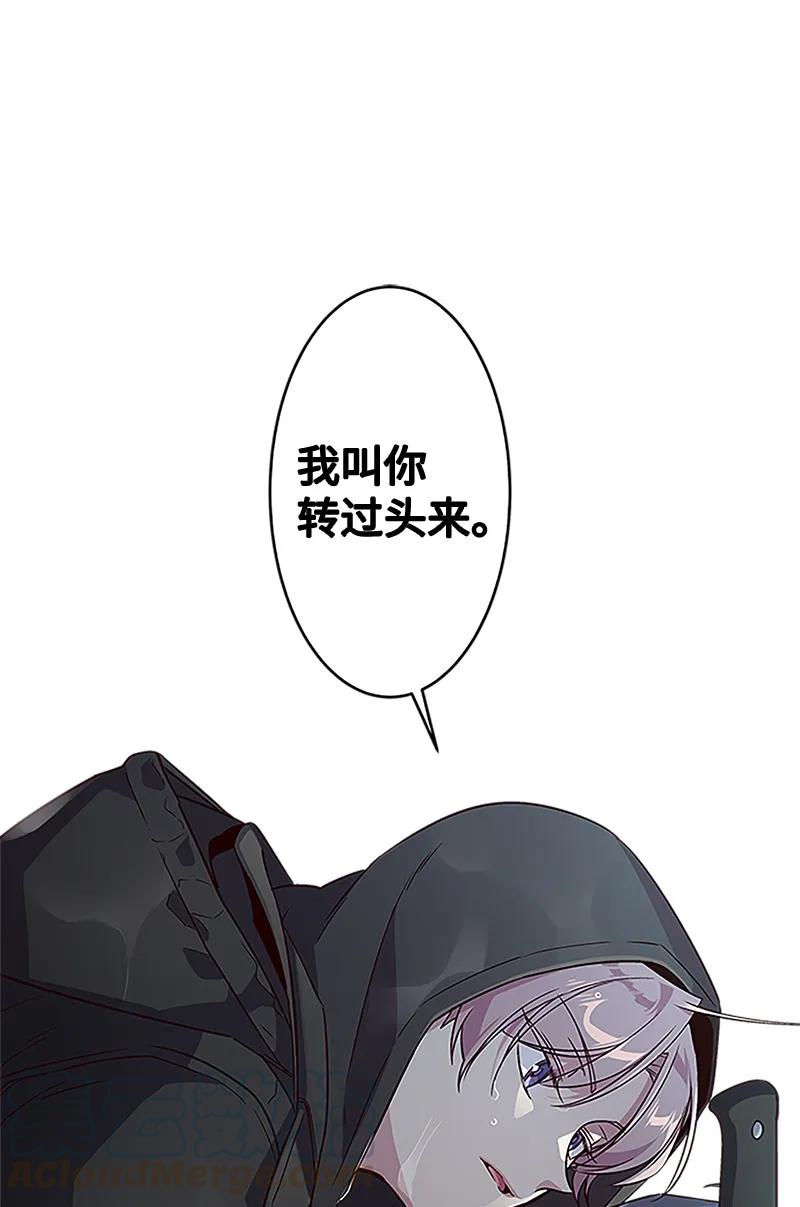 海螺男友 02 劫财？劫色？ 第13页