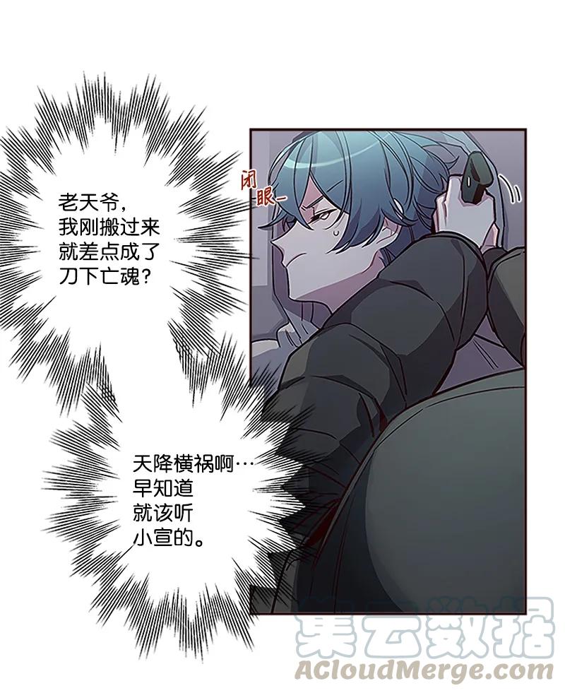 海螺男友 02 劫财？劫色？ 第17页