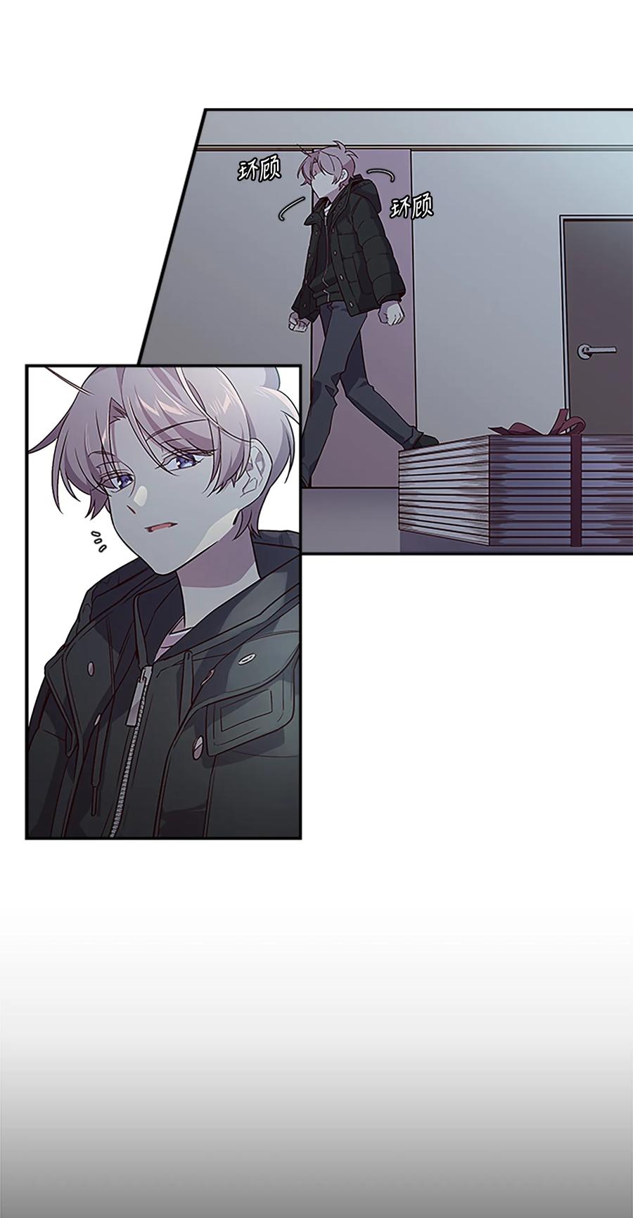 海螺男友 02 劫财？劫色？ 第32页