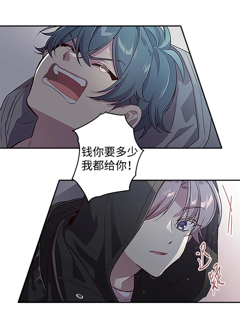 海螺男友 02 劫财？劫色？ 第10页