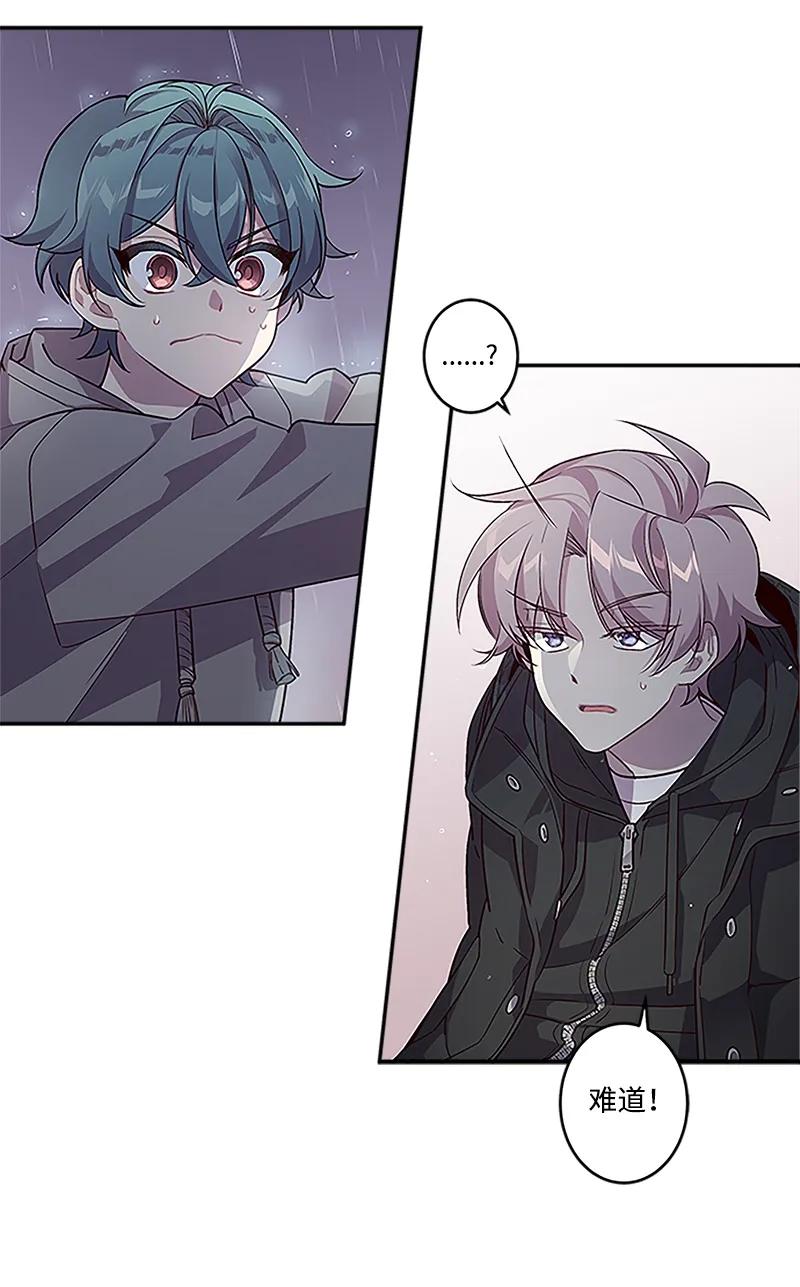 海螺男友 02 劫财？劫色？ 第26页