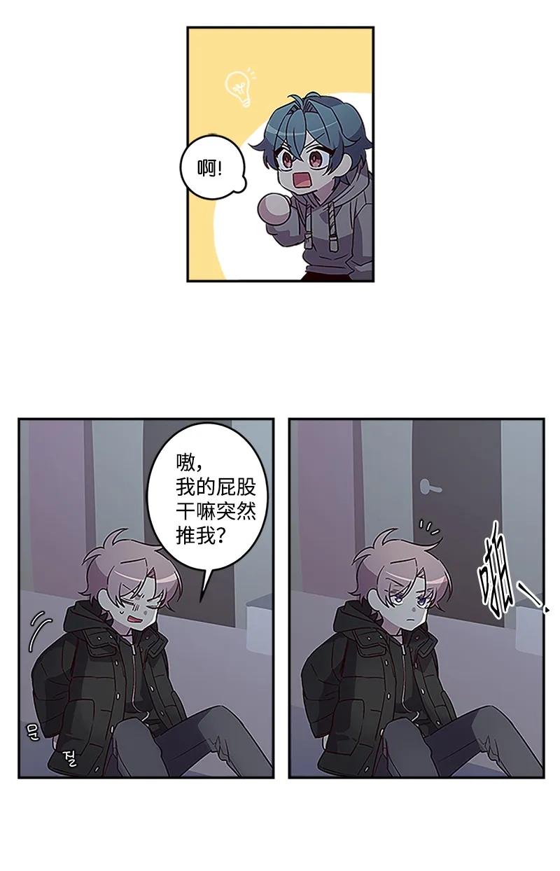 海螺男友 02 劫财？劫色？ 第24页