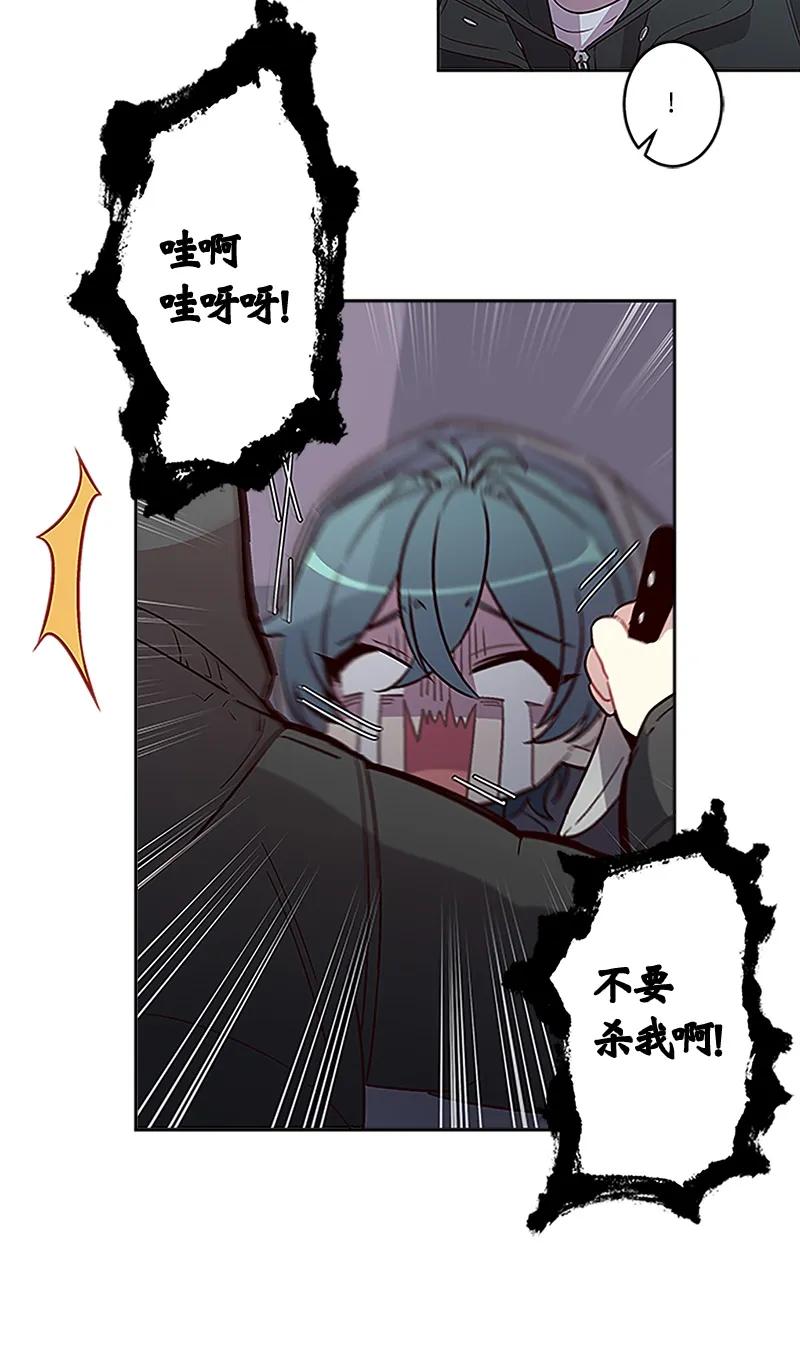 海螺男友 02 劫财？劫色？ 第8页