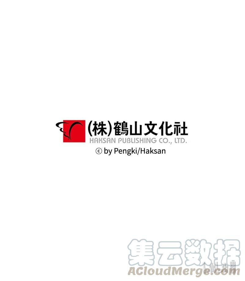 海螺男友 02 劫财？劫色？ 第45页